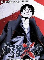 Strongest Abandoned Son