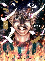 Jinmen (Horror)