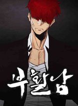 Revival Man