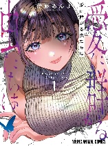 Ai ni Muragaru Mushitachi wa