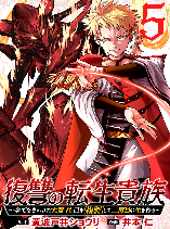 Fukushuu no Tensei Kizoku ~Subete o Ubawareta Daikenja, Onore o [Fukusei] shite Nidome no Sei o Eru~