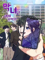 18-Year-Old Villainess's Target