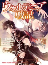 Wortenia Senki