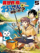 Isekai ni Tobasareta Ossan wa Doko e Iku?