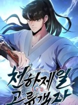 The World's Best Kunlun Tavern
