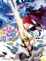 Maou no Ore ga Dorei Elf wo Yome ni Shitanda ga, Dou Medereba ii?