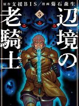 Henkyou no Roukishi - Bard Loen