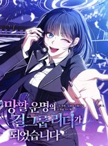 I Became the Cursed Idol Leader