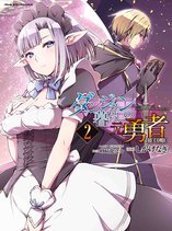 Dungeon Kurashi no Moto Yuusha