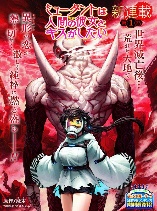 Mutant wa ningen no kanojo to kisu ga shitai