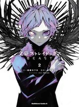 Bungou Stray Dogs Beast