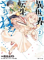 Isekai Tensei... Sareteneee!
