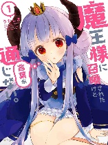 I Was Summoned by the Demon Lord, but I Can't Understand Her Language