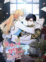 I'm Stanning The Prince