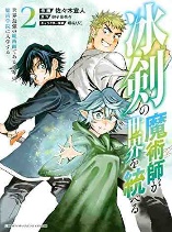 The Iceblade Magician Rules Over the World