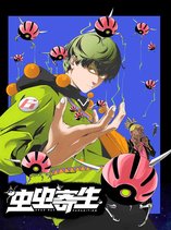 Dead Bug Parasitism