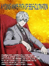 A Young Man’s Path of Self-cultivation