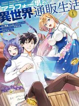 Arafoo Otoko no Isekai Tsuhan Seikatsu
