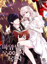 The Demon Lord's 5500 Shadows