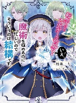 Reincarnated Into An Otome Game? Nah, I'm Too Busy Mastering Magic!
