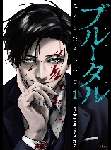 Brutal: Satsujin Kansatsukan No Kokuhaku