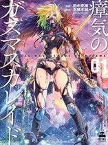 Shouki no Gas Masquerade
