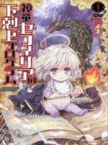 Shindou Sefiria no Gekokujou Program