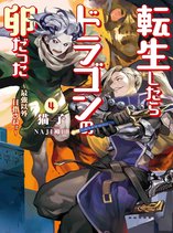 Reincarnated as a Dragon's Egg