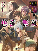 The Perverted Skill That Made Me the Strongest