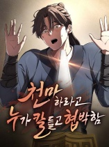 So？ Did Someone Force You to Become the Heavenly Demon？