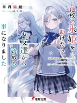After helping “Ice Princess” from another school, I decided to start as a friend