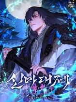 Heavenly Demon Sovereign