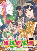 Home Centre Sales Clerk’s Life in Another World ~with the titles - “DIY Master”, “Green Master” and “Pet Master”~