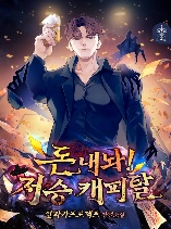 Hand Over the Money! Underworld Capital