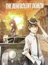 The Benevolent Demon