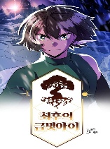 The Last Golden Child