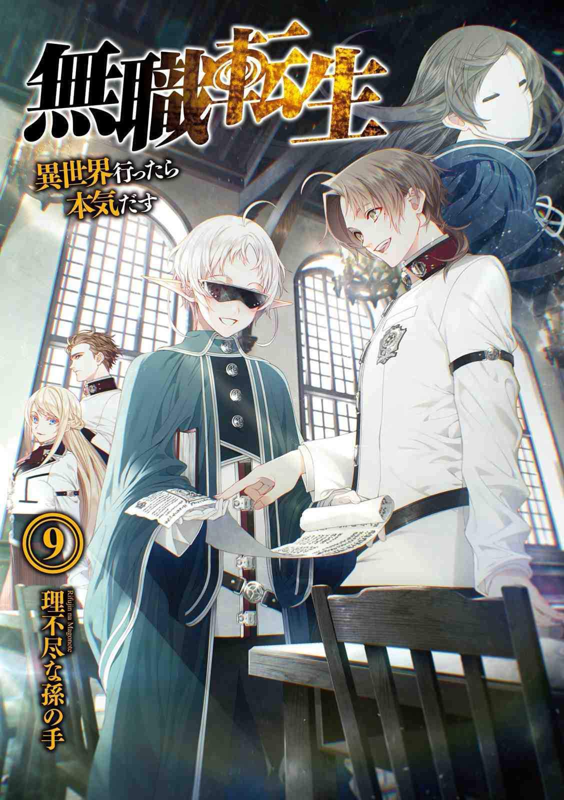 Mushoku Tensei - Isekai Ittara Honki Dasu