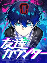 Friend Counter
