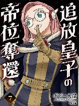 Tsuihou Ouji wa Dorei kara Yarinaosu