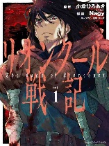 Lion Coeur Senki