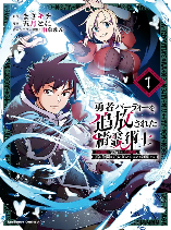 The Spirit Mage Expelled from the Hero’s Party