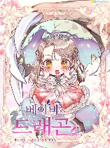 Baby Dragon