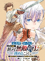 The Middle-aged Deliveryman Becomes an Invincible Swordsman as a Side Job