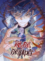 Beholder of the Abyss