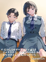Boku no Kanojo wa Dekkawaii
