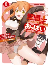 I’ve Become A Holy Knight, But The Commander’s Breasts Are Too Amazing To Cleanse My Soul