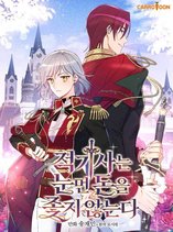 A True Knight Does Not Blindly Follow Money