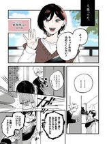 A Story That Might Start With A Childhood Friend I Had No Romantic Interest In