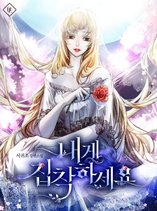 Cling To Me (Please Be Obsessed With Me)