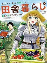 Regarding That We Decided To Live In The Countryside With The Female Knight Who Came To Us
